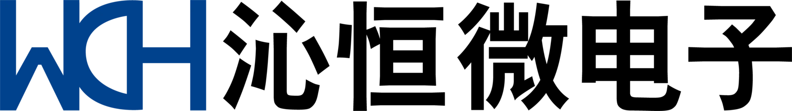 南京沁恒微电子股份有限公司（WCH）