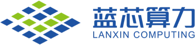 蓝芯算力