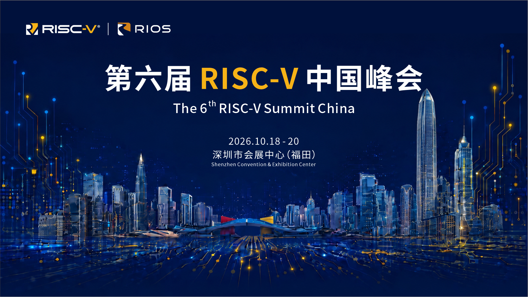 RISC-V Summit China 2026